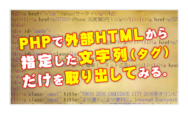 php_html.jpg