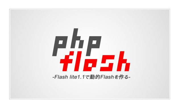 php_flash.jpg